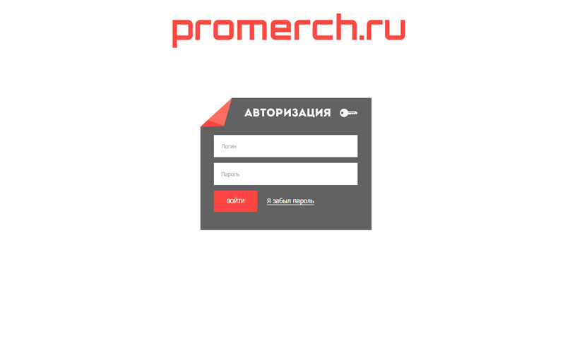 promerch.ru