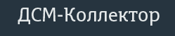 Сидоров А.Е.