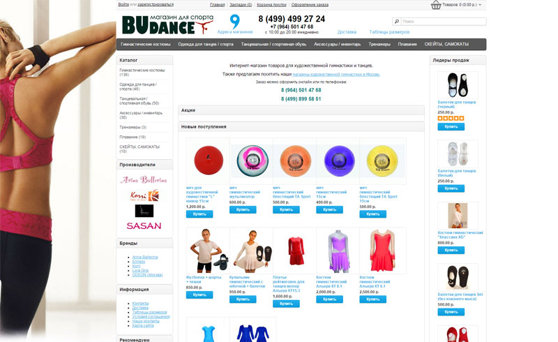 budance.ru