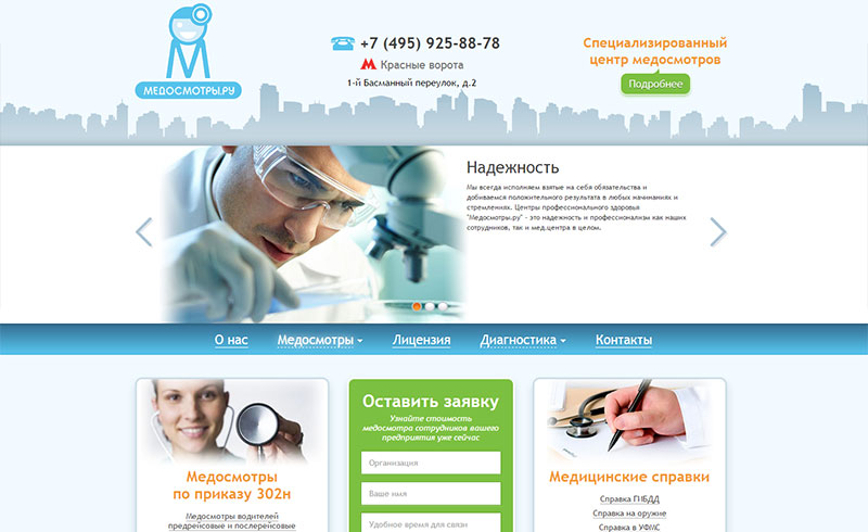 medosmotri.ru medosmotri.ru